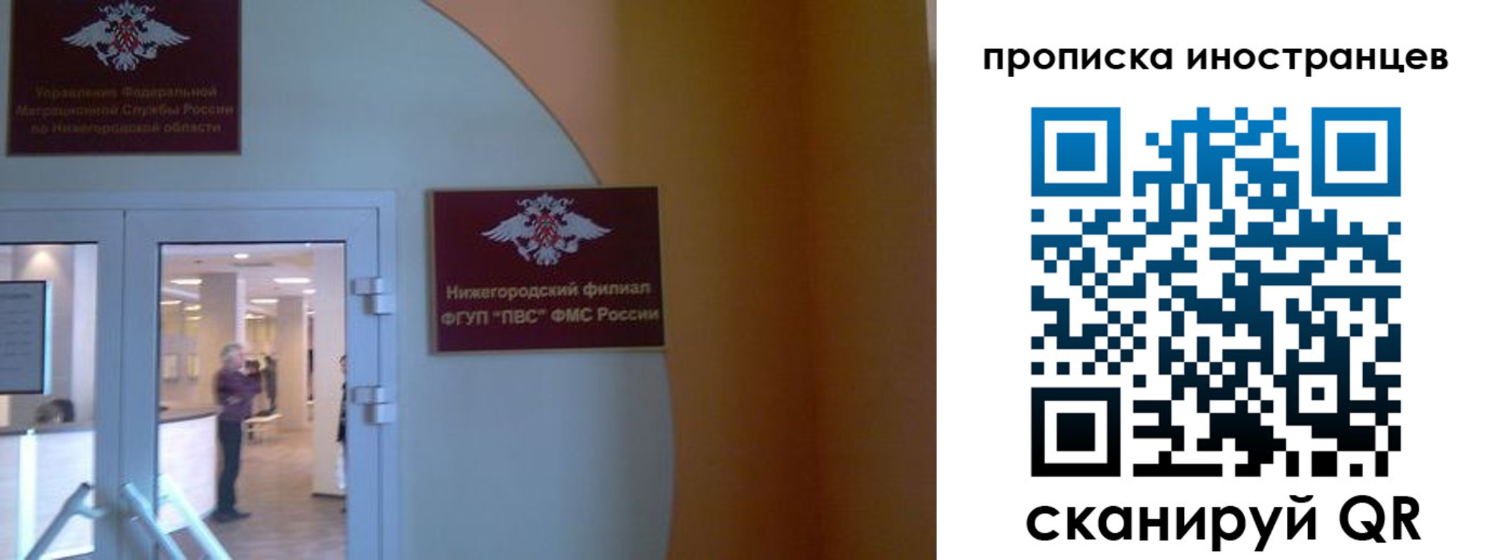 прописка от собственника в Елабуге