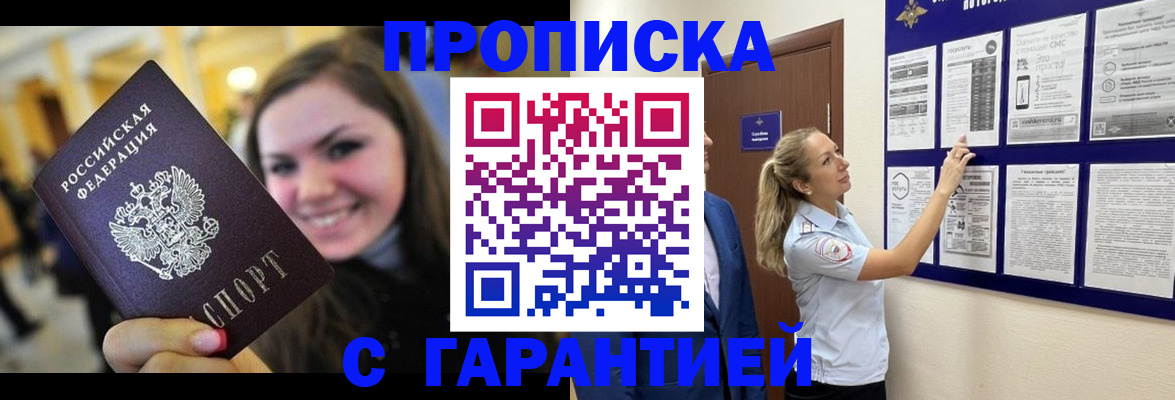 временная регистрация в Елабуге