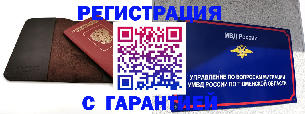 где прописаться в Елабуге