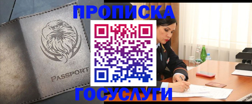 временная регистрация недорого в Елабуге