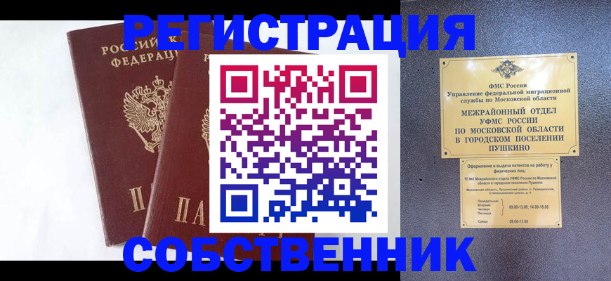 прописка поиск в Елабуге