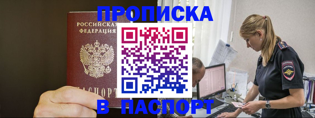 временная прописка в Елабуге